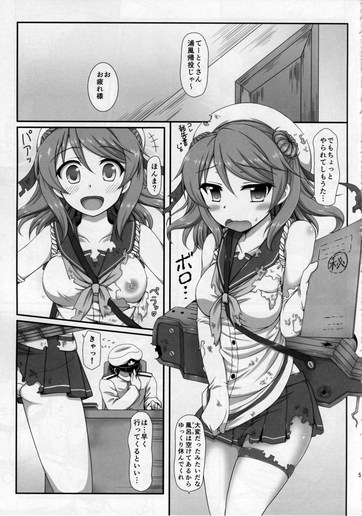 U-RA-KA-ZE page 3 full