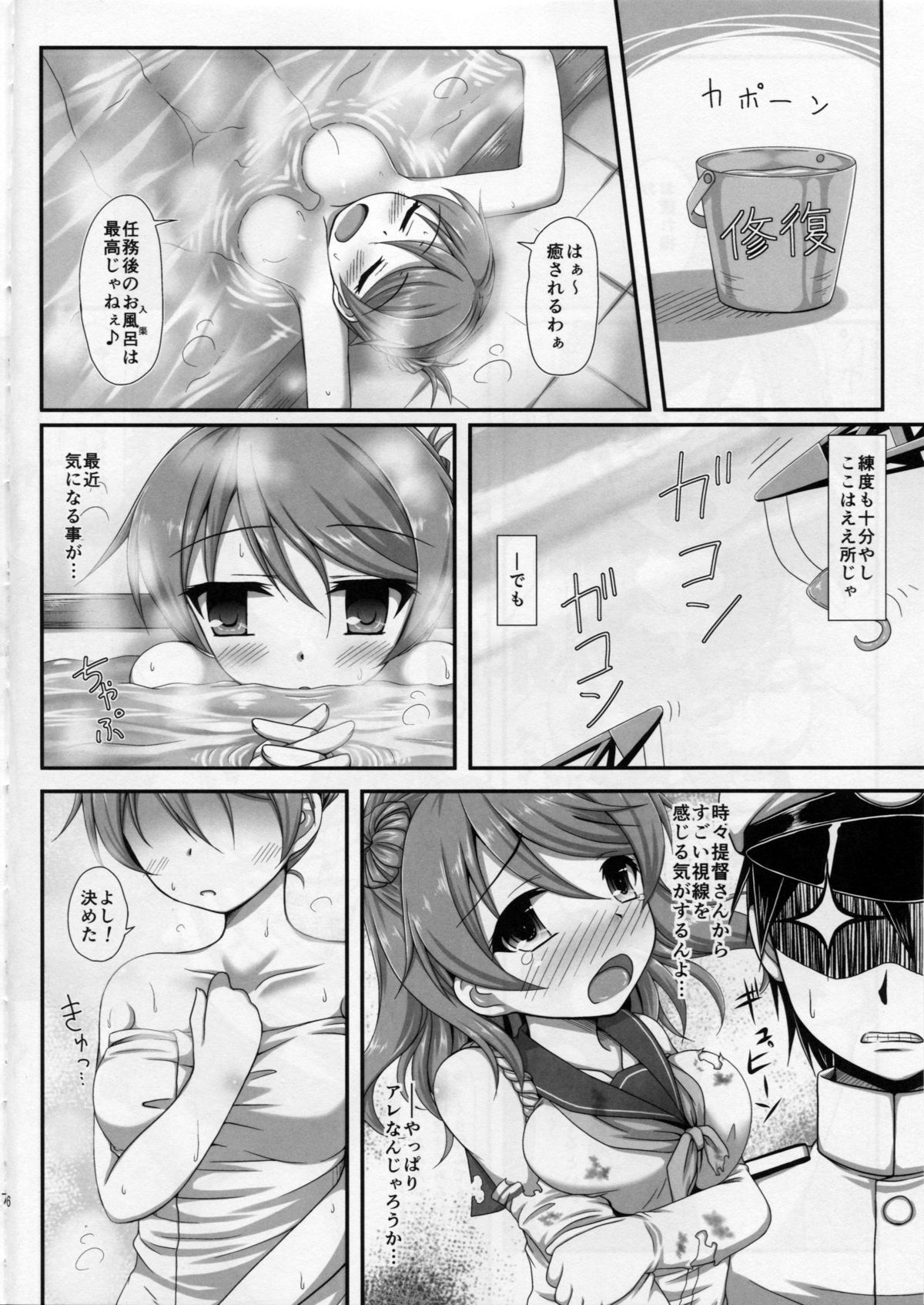 U-RA-KA-ZE page 4 full