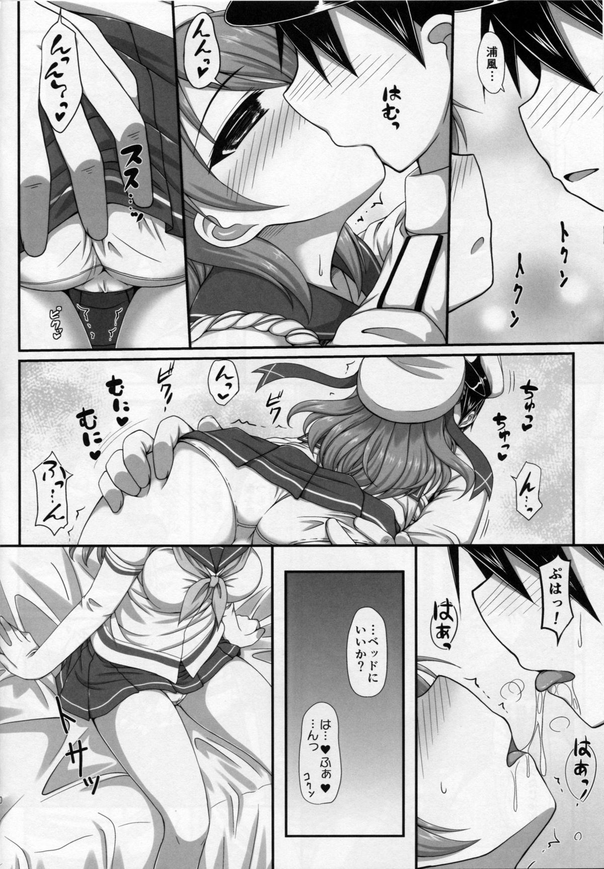 U-RA-KA-ZE page 8 full