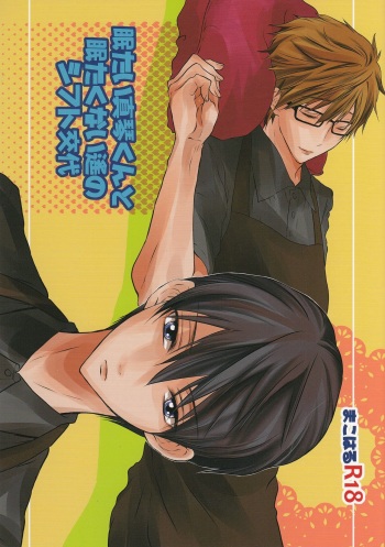 Nemutai Makoto-kun to Nemutakunai Haruka no Shift Koutai cover