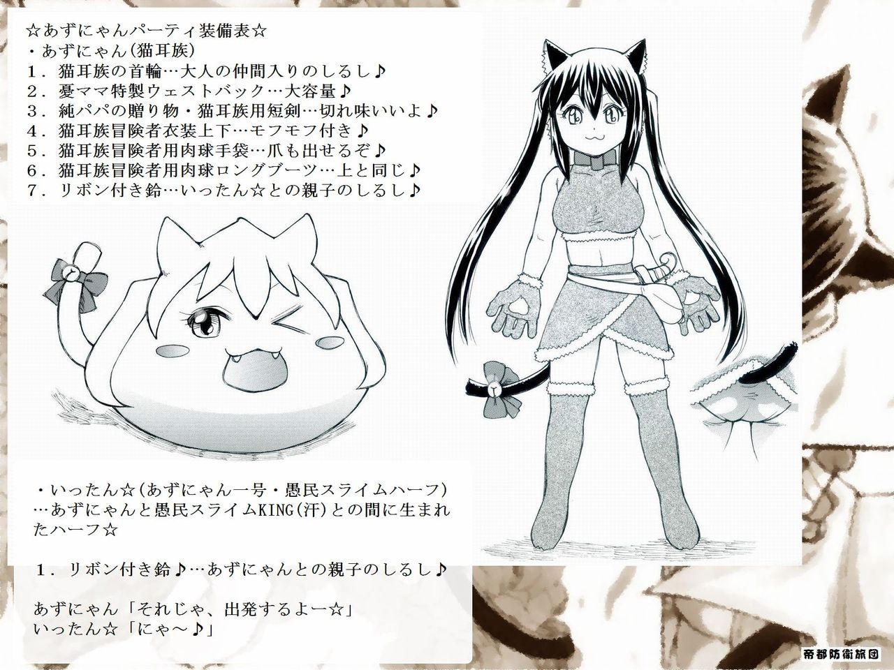 RTKBOOK 10-2 K-on! Ijiri  Nekomimi Nyan no Nouken Nikki. Dai ni wa? Nyan to Marunomi page 5 full