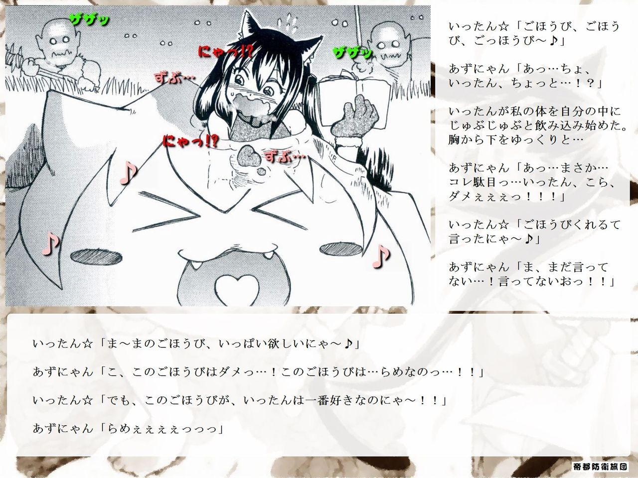 RTKBOOK 10-2 K-on! Ijiri  Nekomimi Nyan no Nouken Nikki. Dai ni wa? Nyan to Marunomi page 8 full