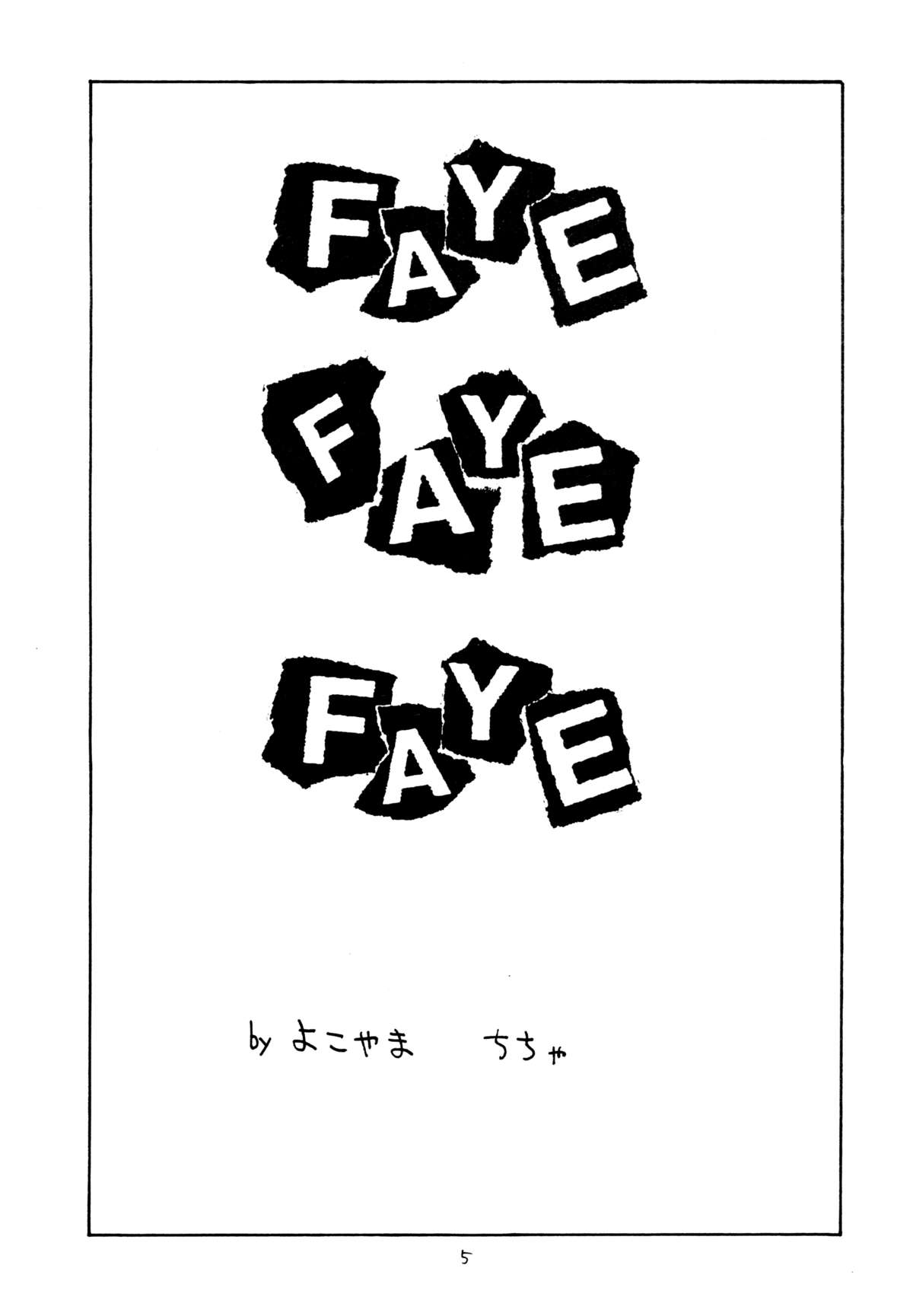 FAYE FAYE FAYE page 4 full