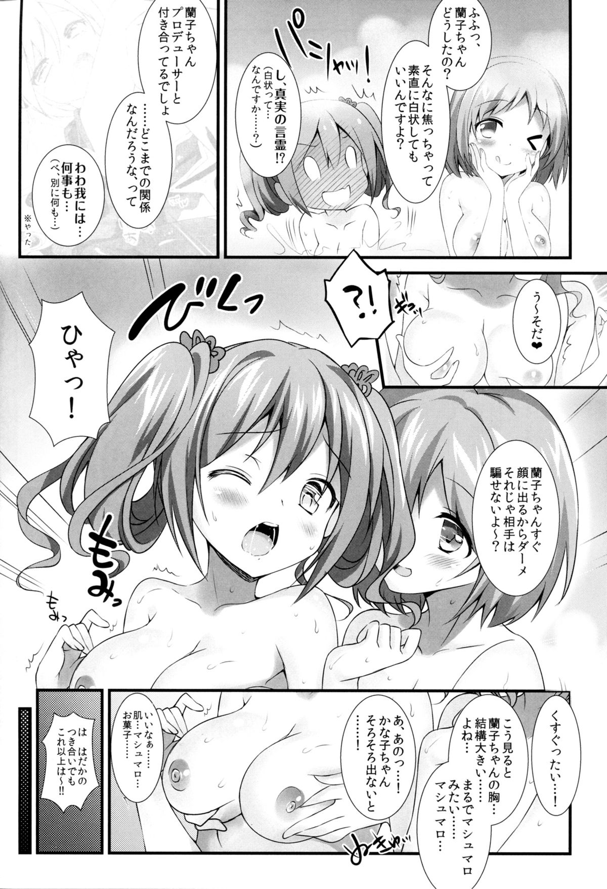 Cinderella no Aishikata page 3 full