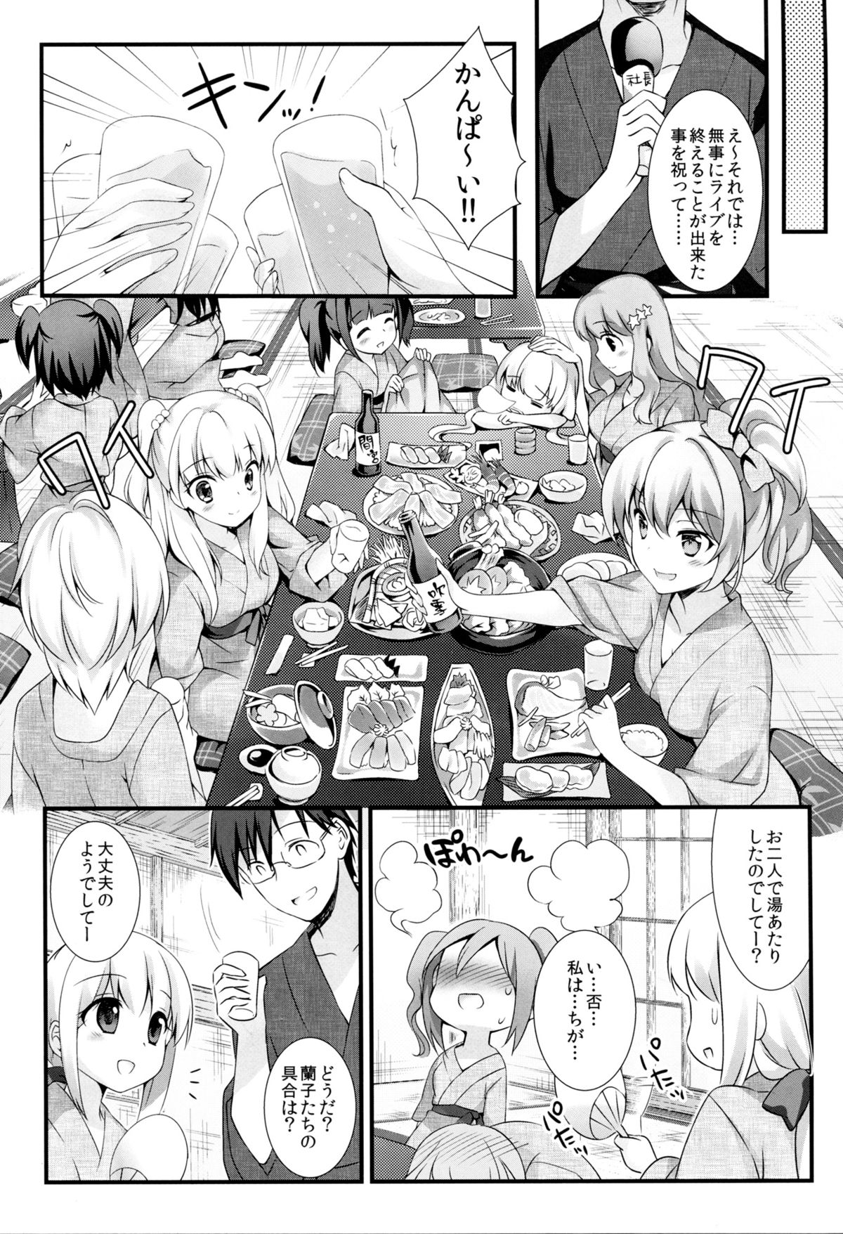 Cinderella no Aishikata page 4 full