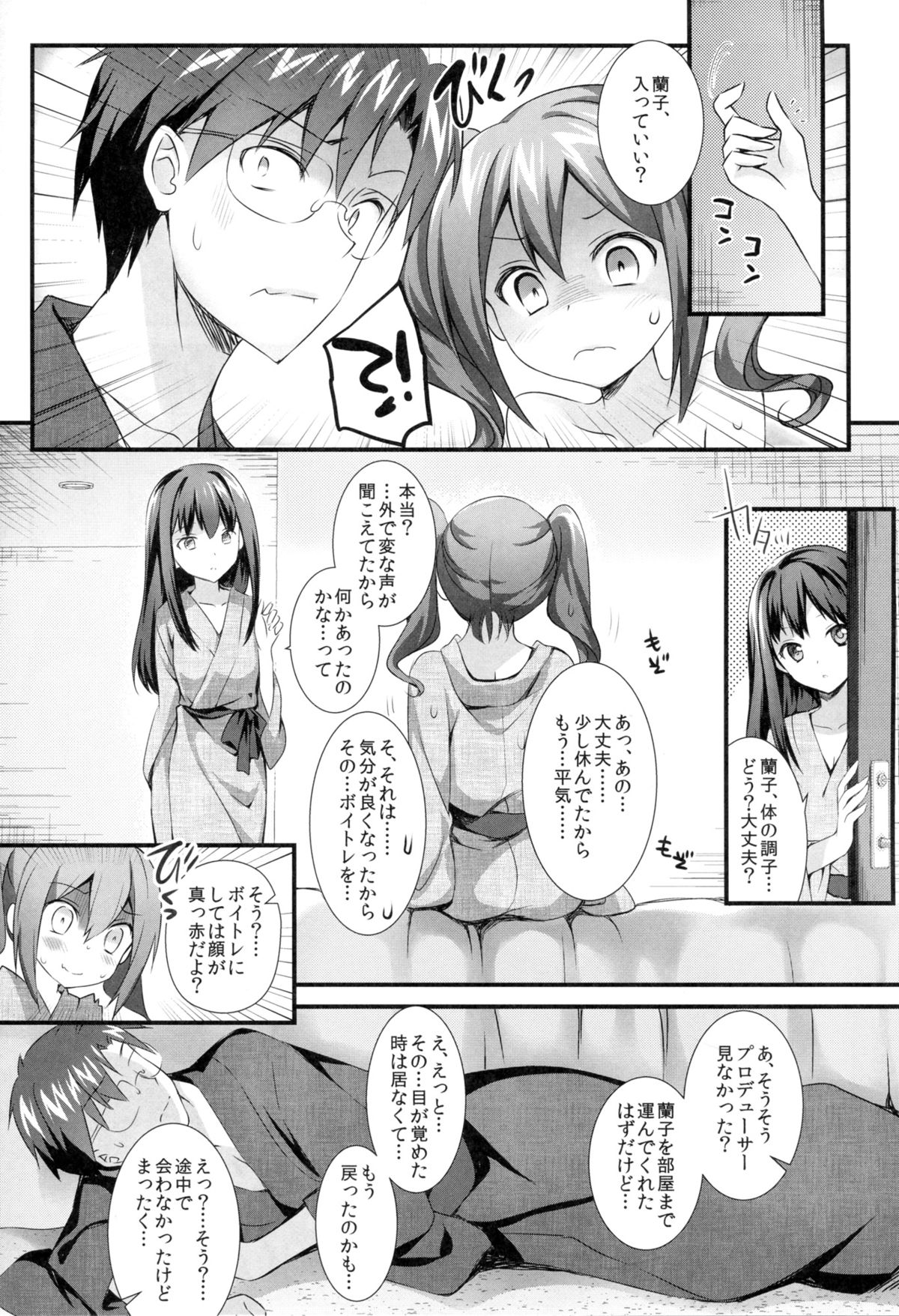 Cinderella no Aishikata page 9 full