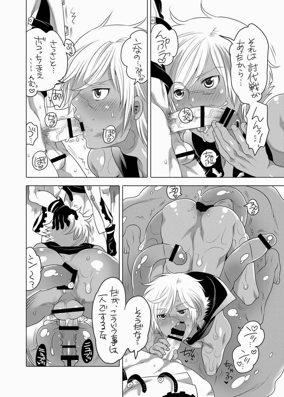 The Tale of the Flan and Us page 8 full