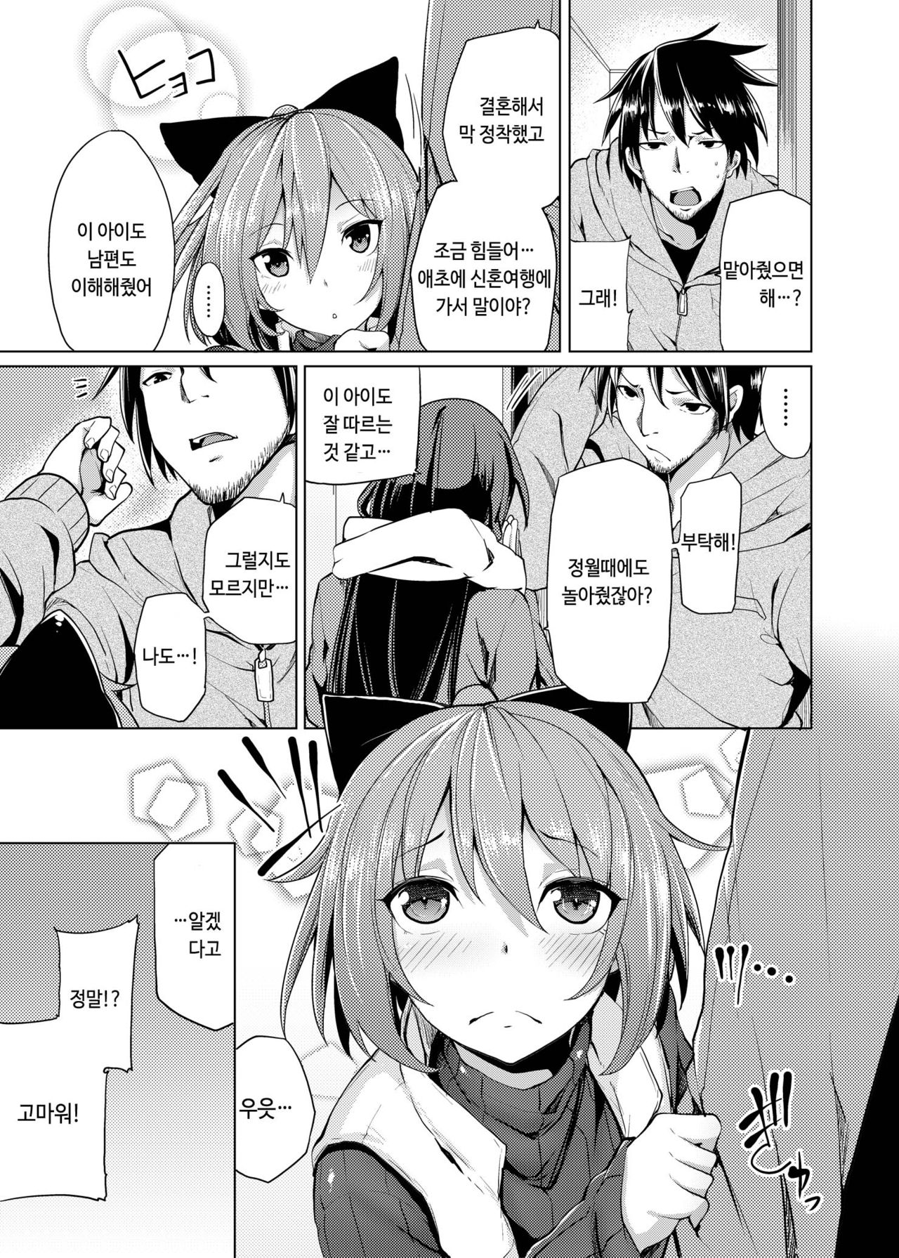 Hanamizuki page 4 full