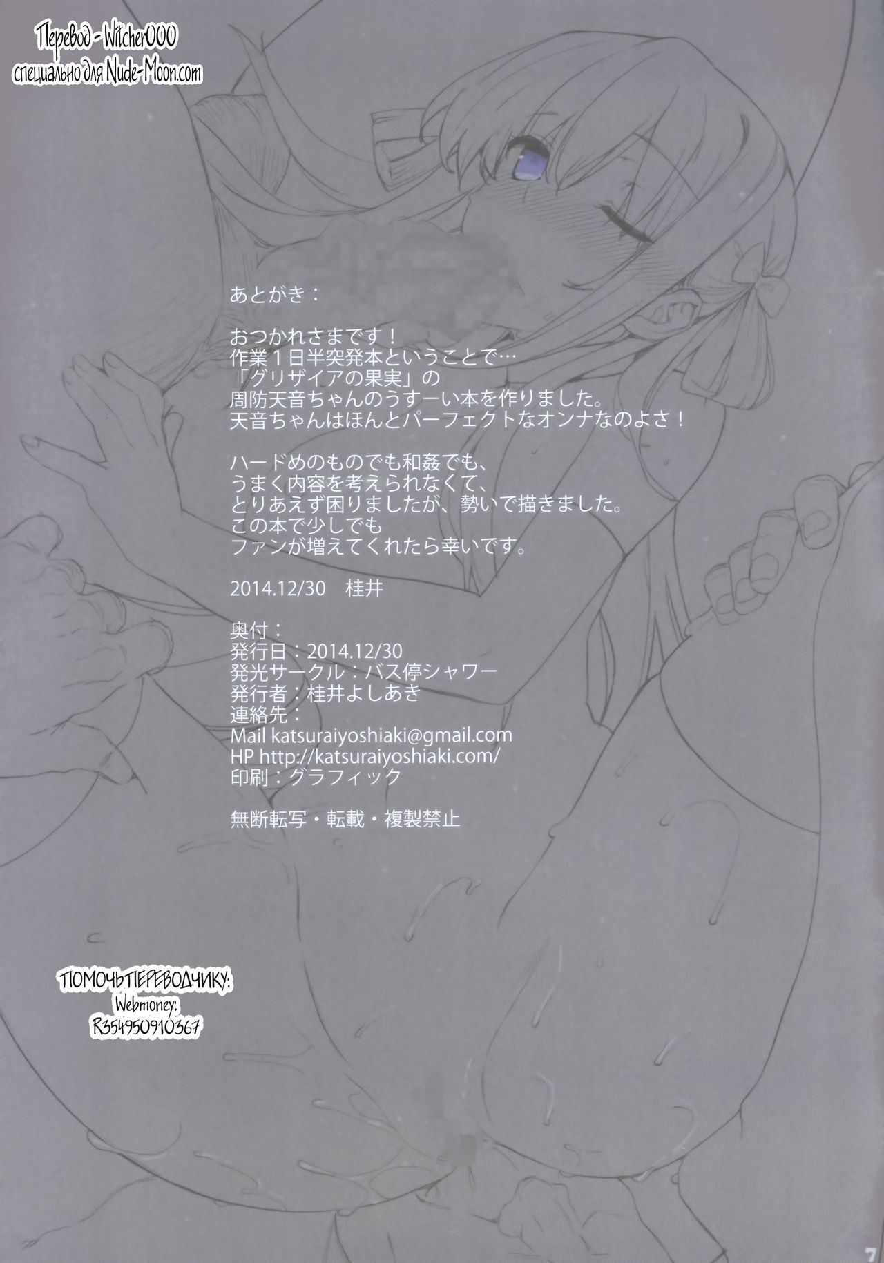 AMANESLAVE page 7 full