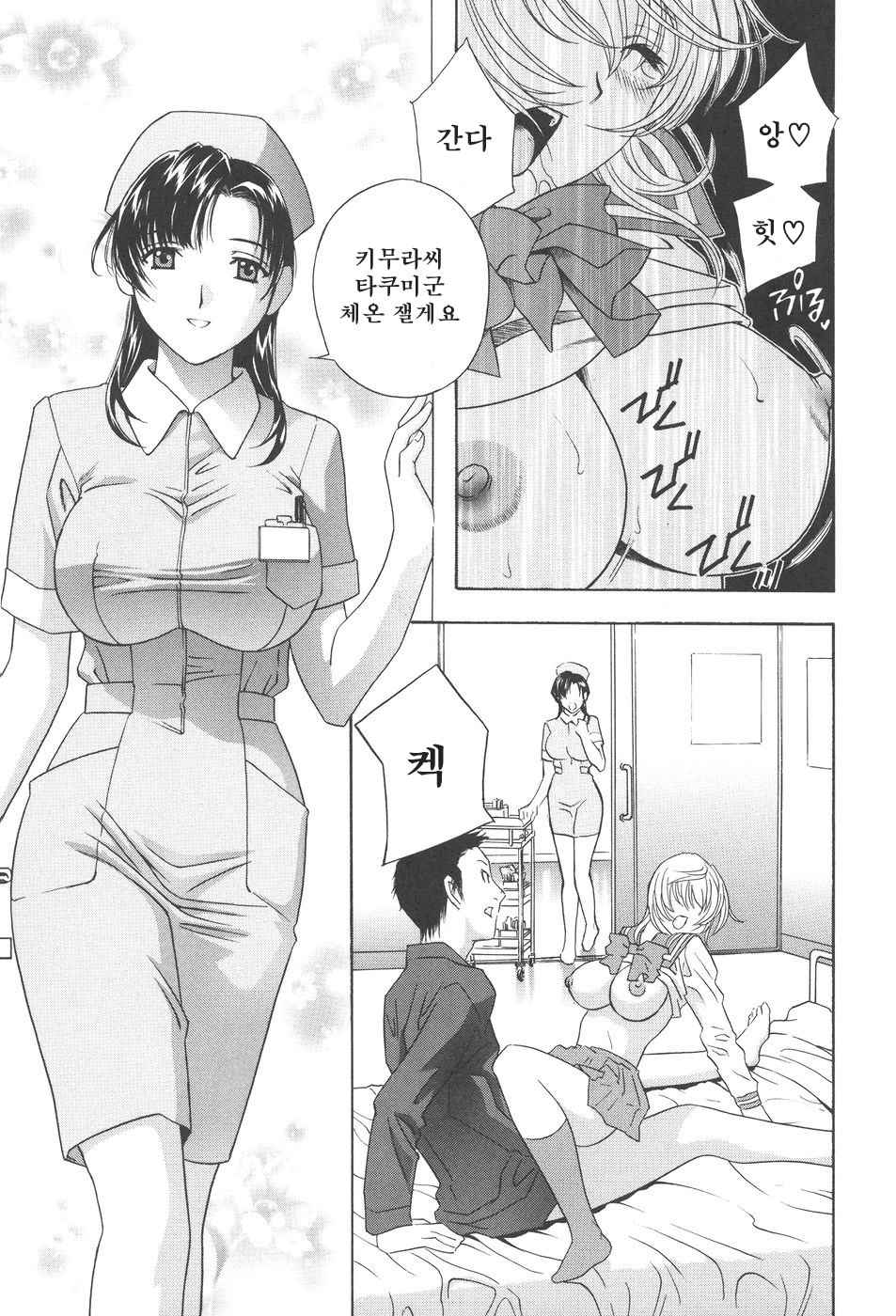 Chinetsu Karte - The Devilish Cherry page 9 full