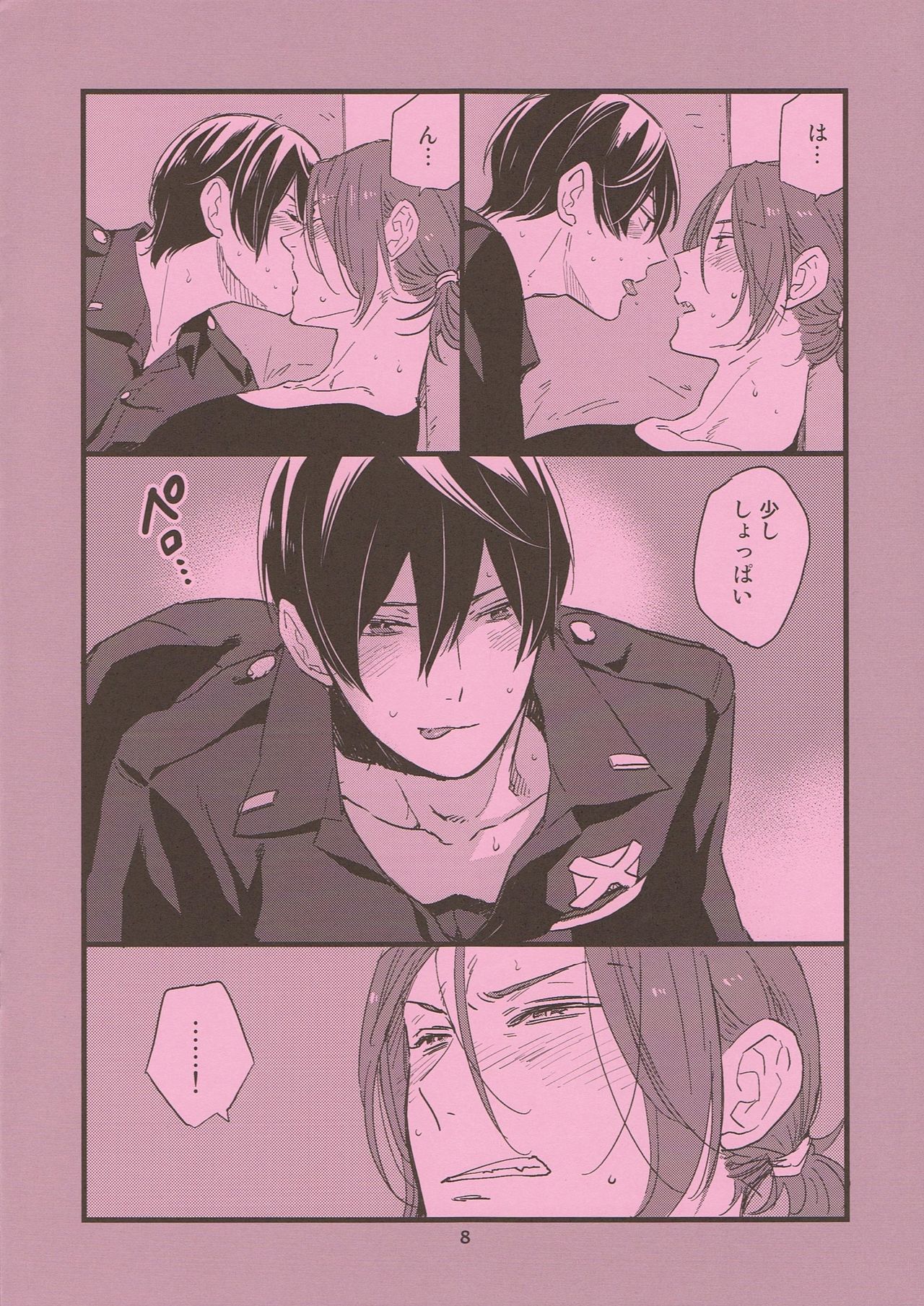 Please arrest me. page 8 full