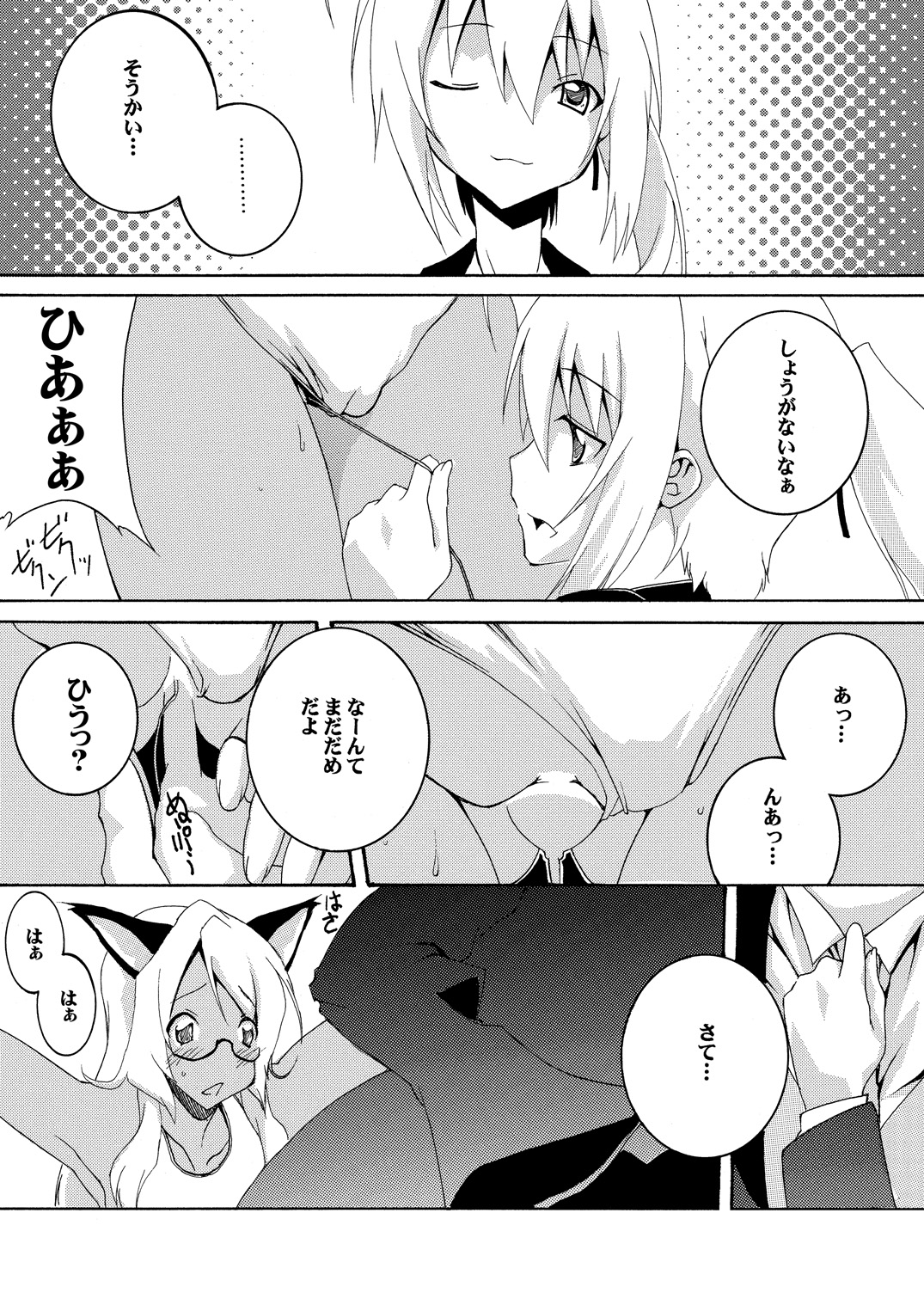 Shitsuji no Houkei Chinpo no Dorei ni Ochi Mashita page 6 full