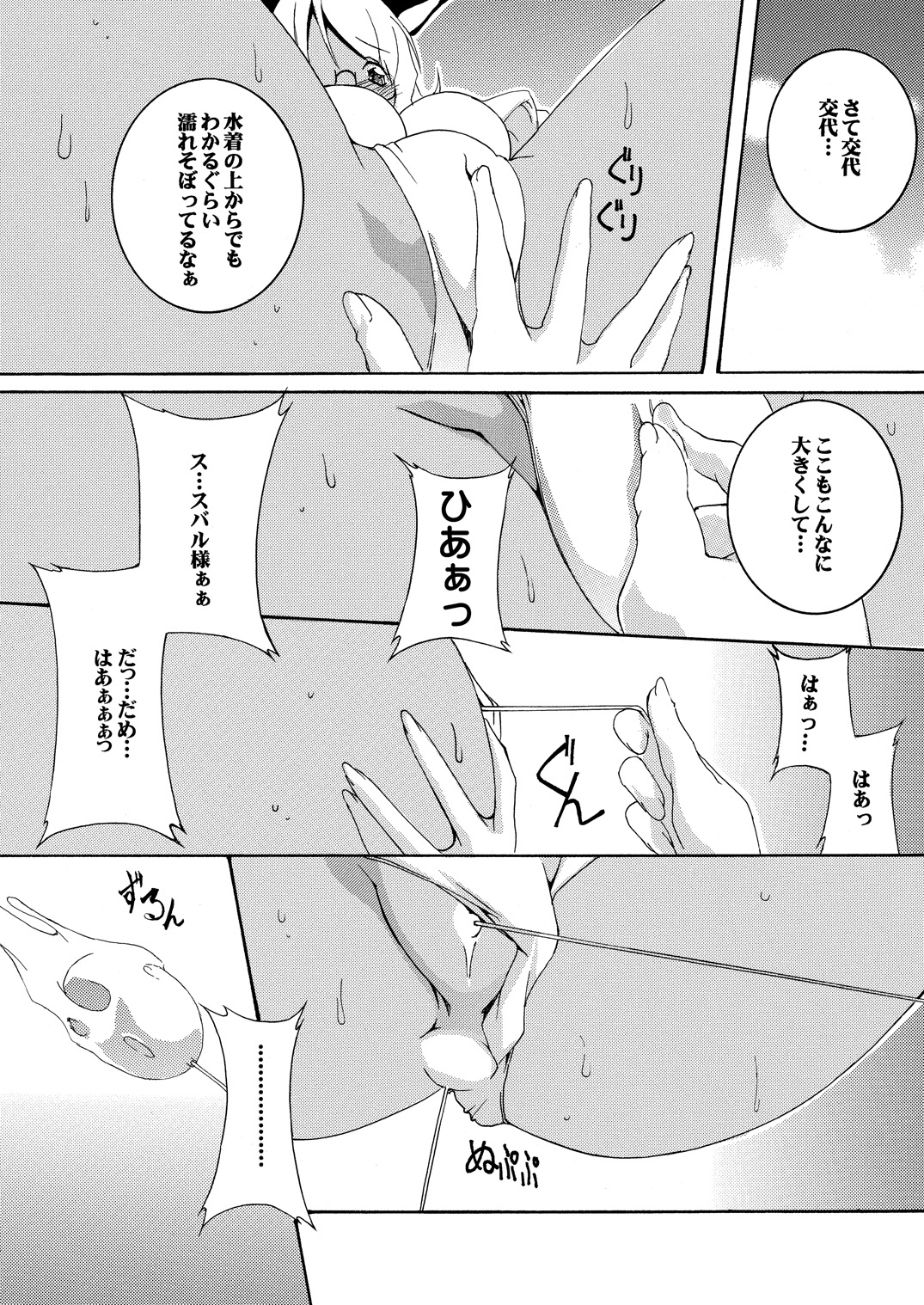 Shitsuji no Houkei Chinpo no Dorei ni Ochi Mashita page 9 full