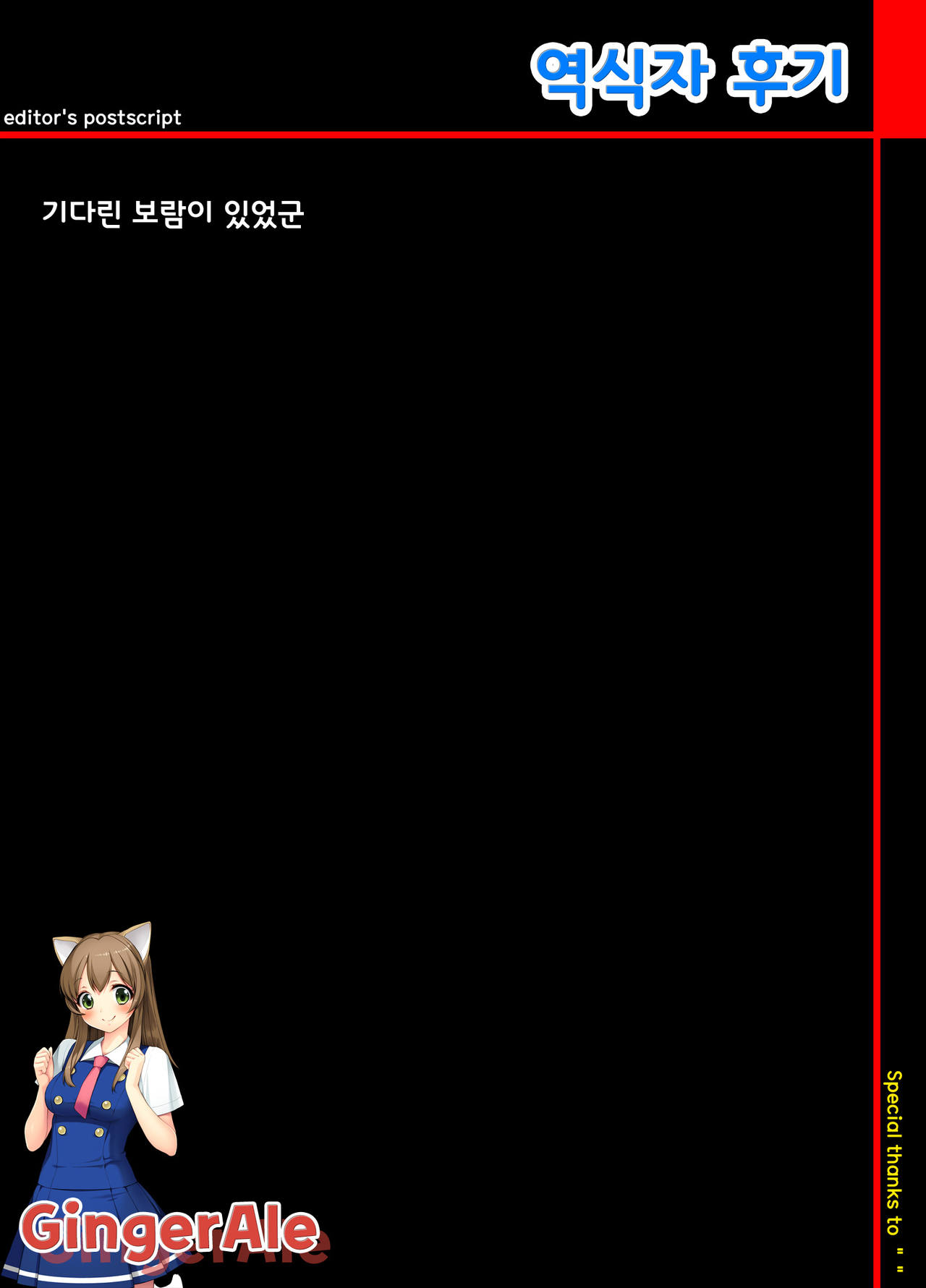 Brilliant Park Cast Kyouiku Gakari page 2 full