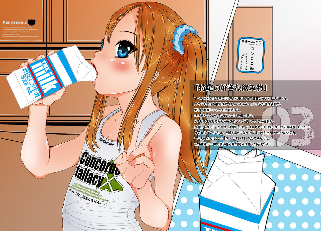 Sleeping Girls -Gimai Hen- page 10 full