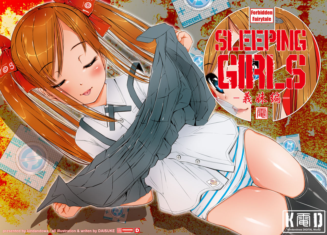 Sleeping Girls -Gimai Hen- page 6 full