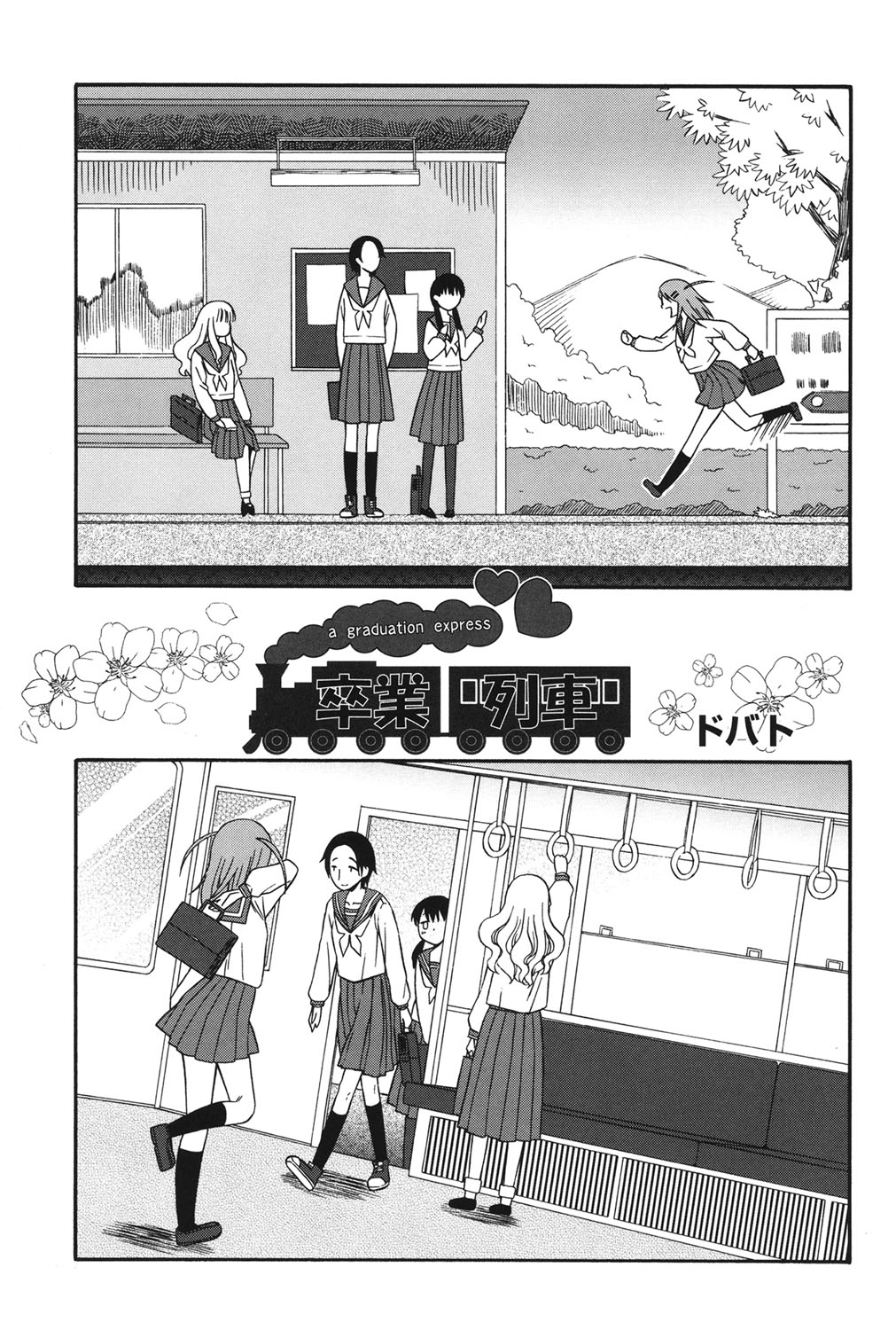 COMIC Shoujo Shiki Aki 2011 page 6 full