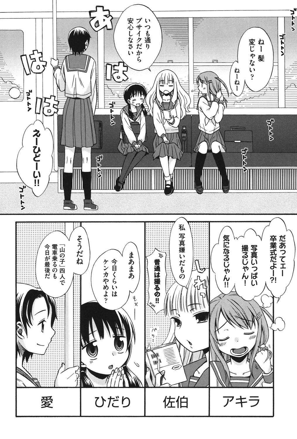 COMIC Shoujo Shiki Aki 2011 page 7 full