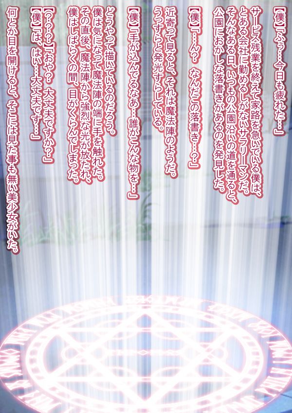 Moshi Koakuma ni Naretara page 2 full