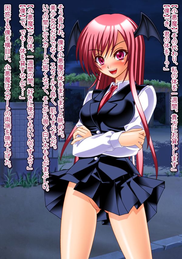 Moshi Koakuma ni Naretara page 6 full