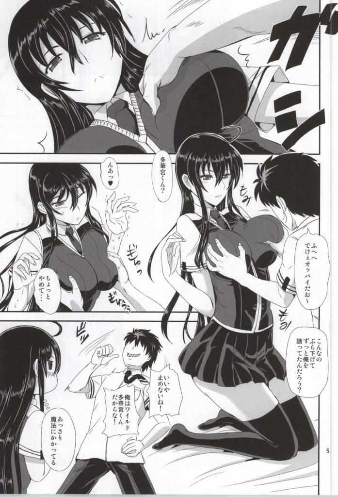 Majo no Koubou page 4 full
