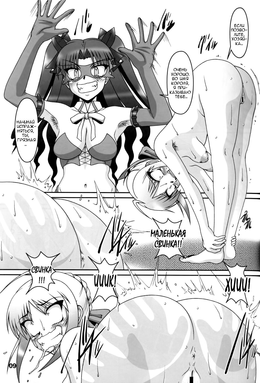 Kaiten! Ougon Syokudou page 8 full