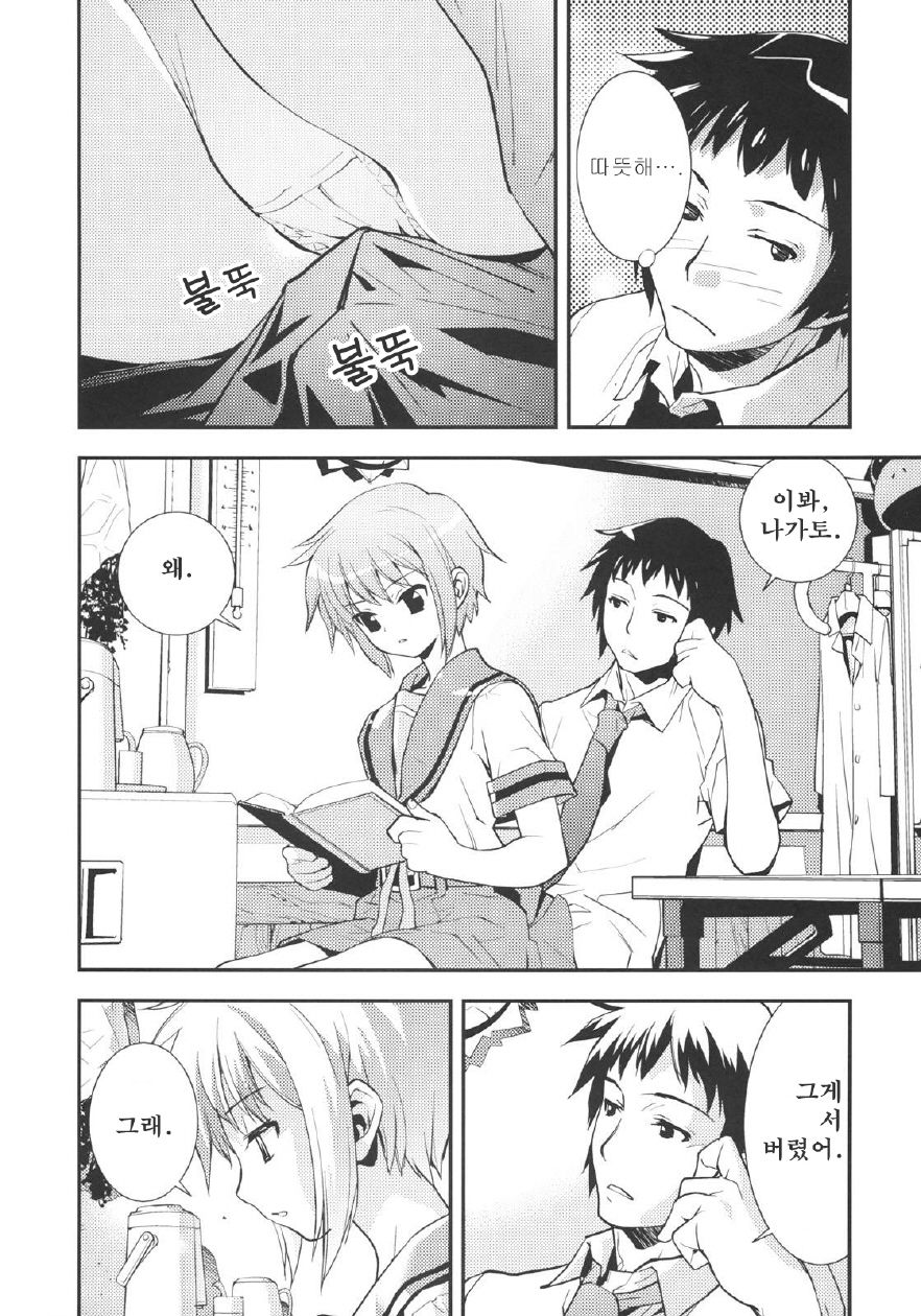 Arterna 2 page 10 full