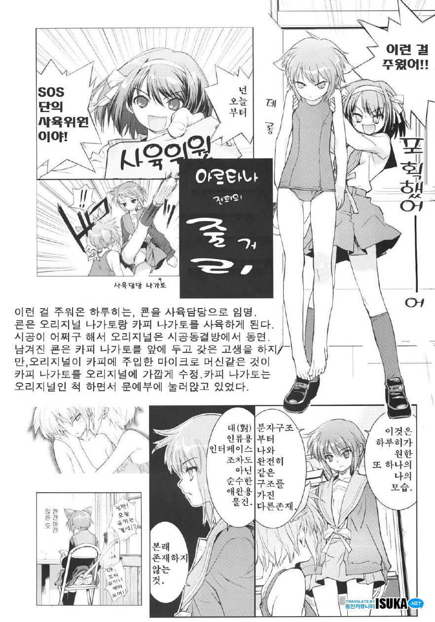 Arterna 2 page 4 full