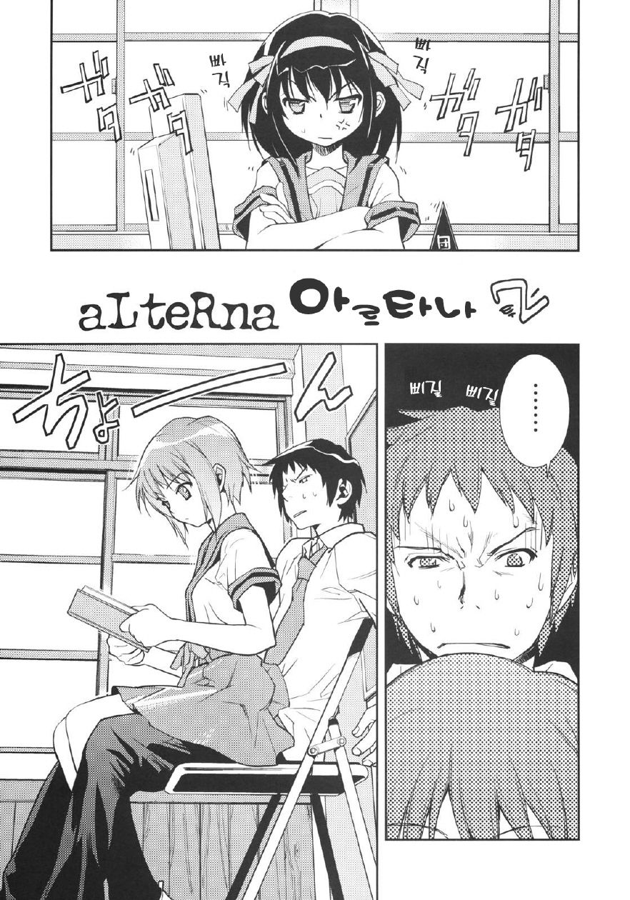 Arterna 2 page 5 full