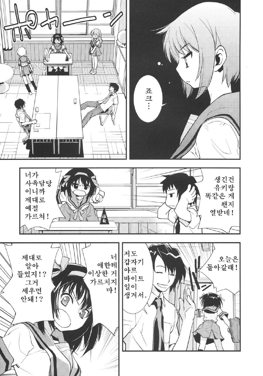 Arterna 2 page 7 full