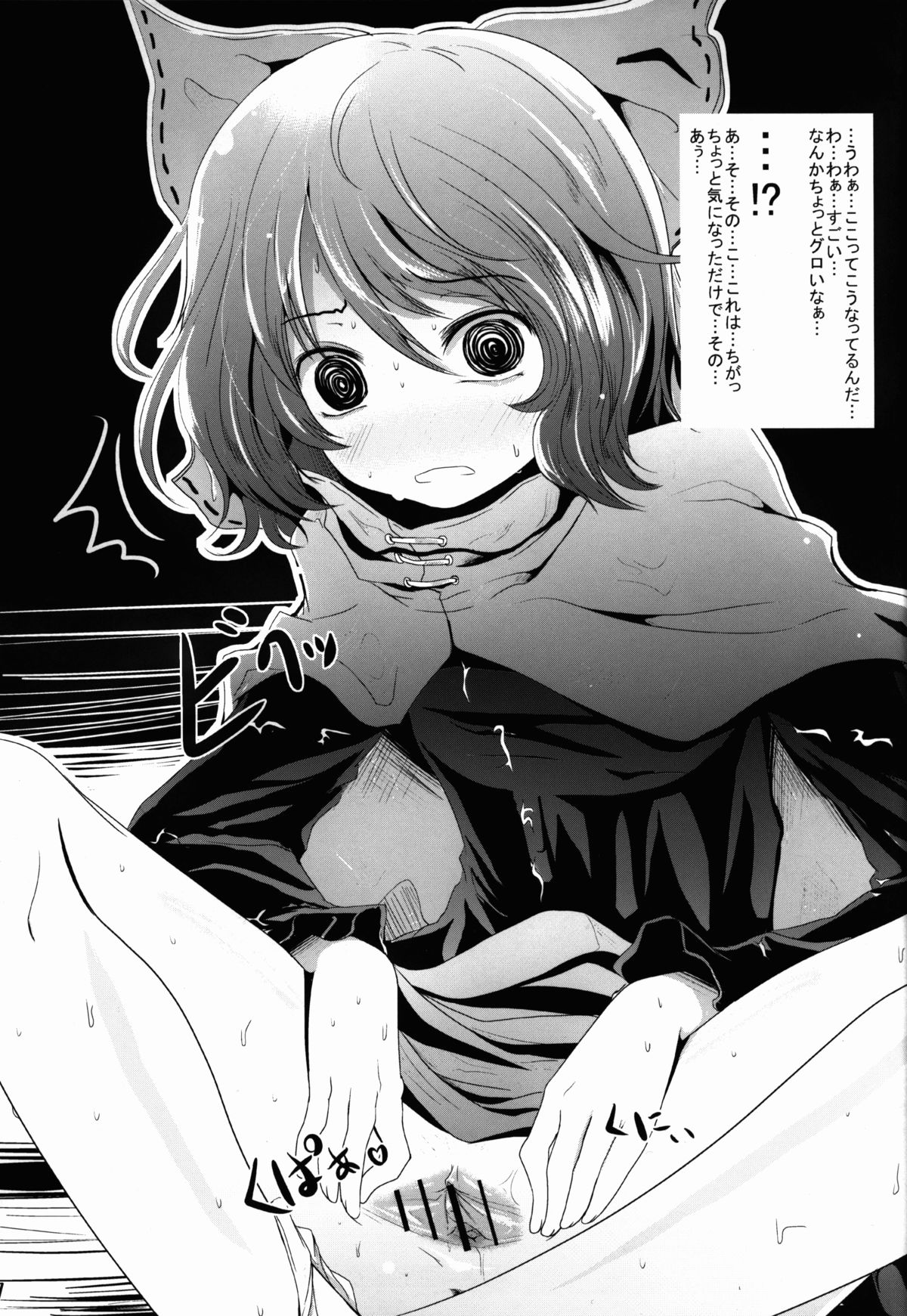 Gensoukyou Kupaa Bon+ page 6 full