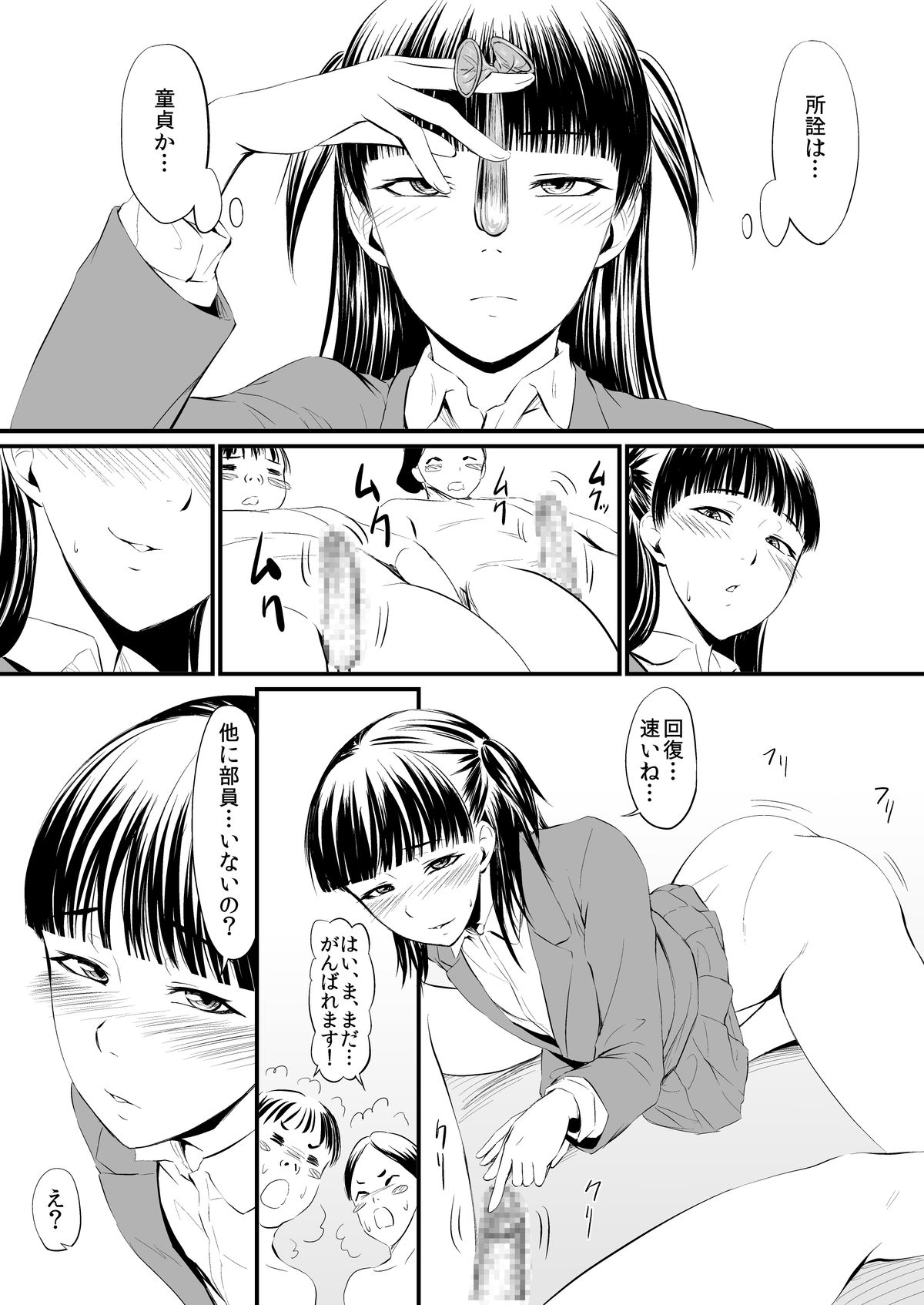 UsedVariation page 10 full