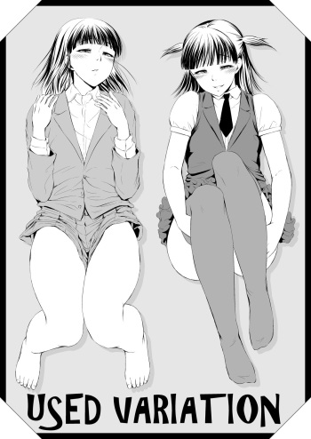 UsedVariation cover