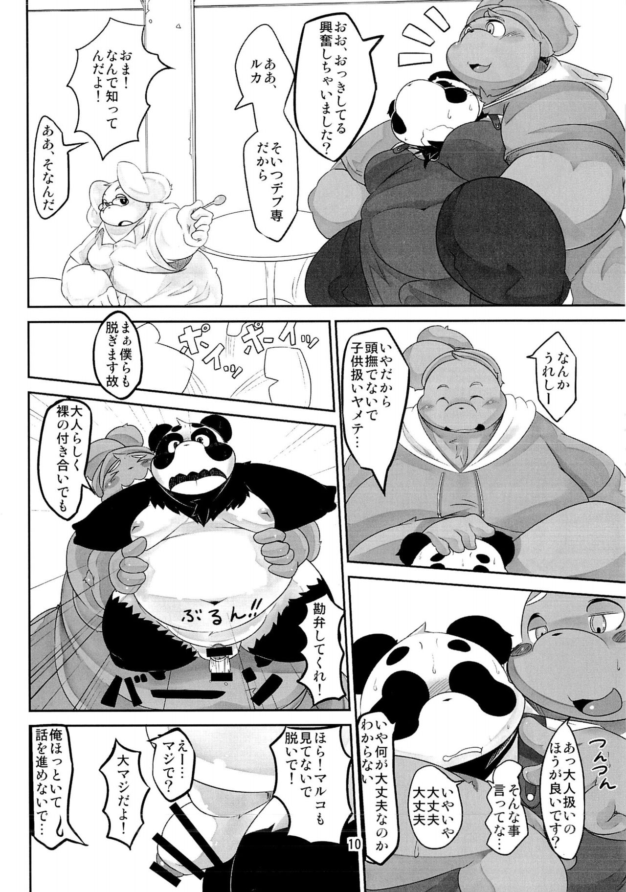 Waffle Sand Vol. 8 page 8 full