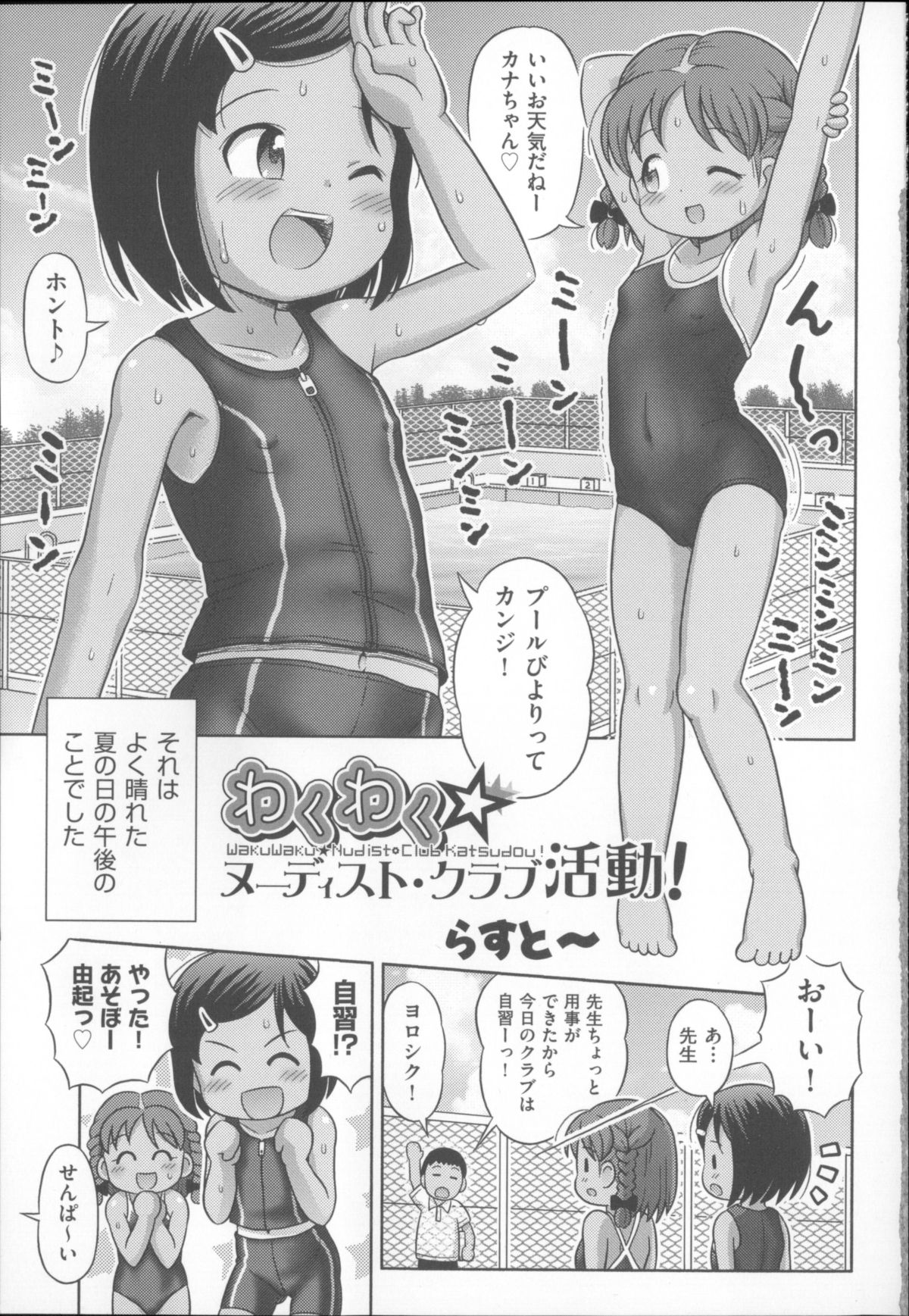COMIC Shoujo Shiki Natsu 2014 page 10 full