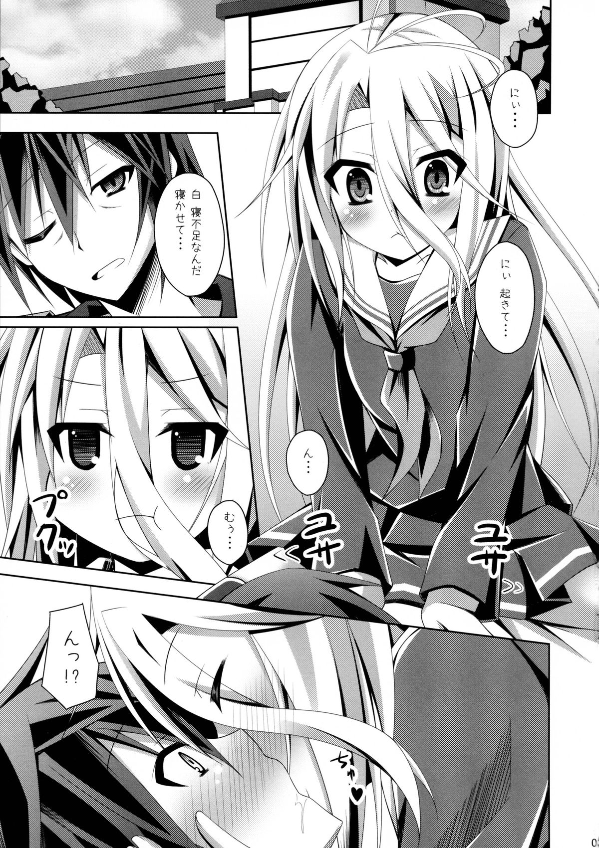 Gamer Kyoudai ga Sex wo Oboeta You desu page 3 full