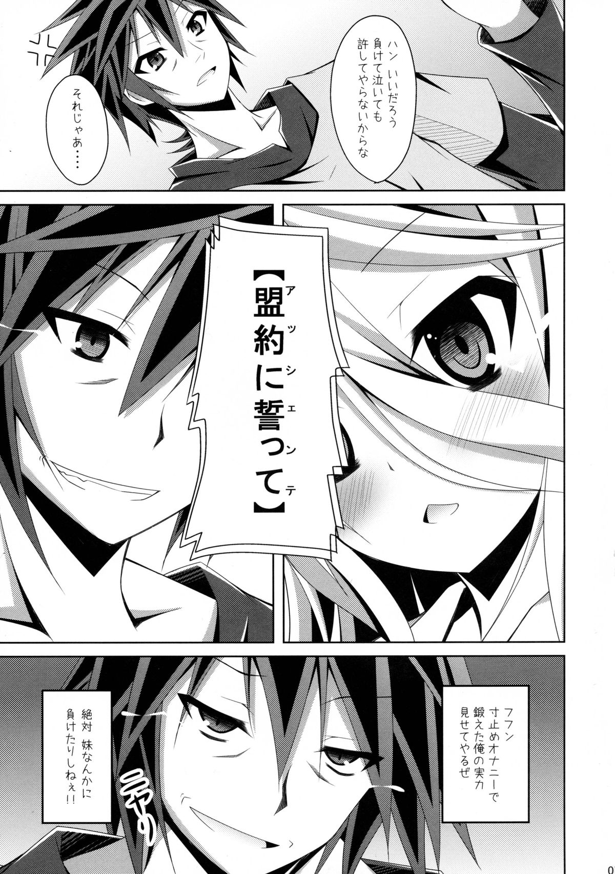 Gamer Kyoudai ga Sex wo Oboeta You desu page 7 full