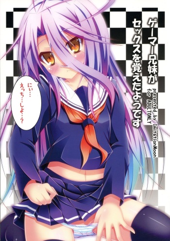 Gamer Kyoudai ga Sex wo Oboeta You desu cover