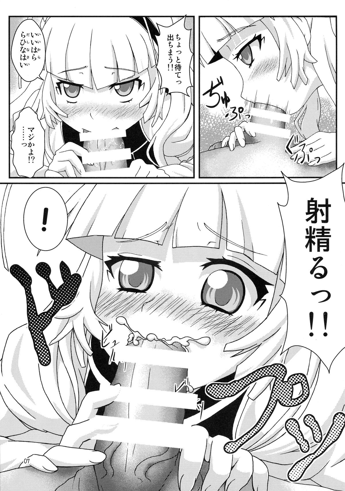 Dragoon Heart page 7 full