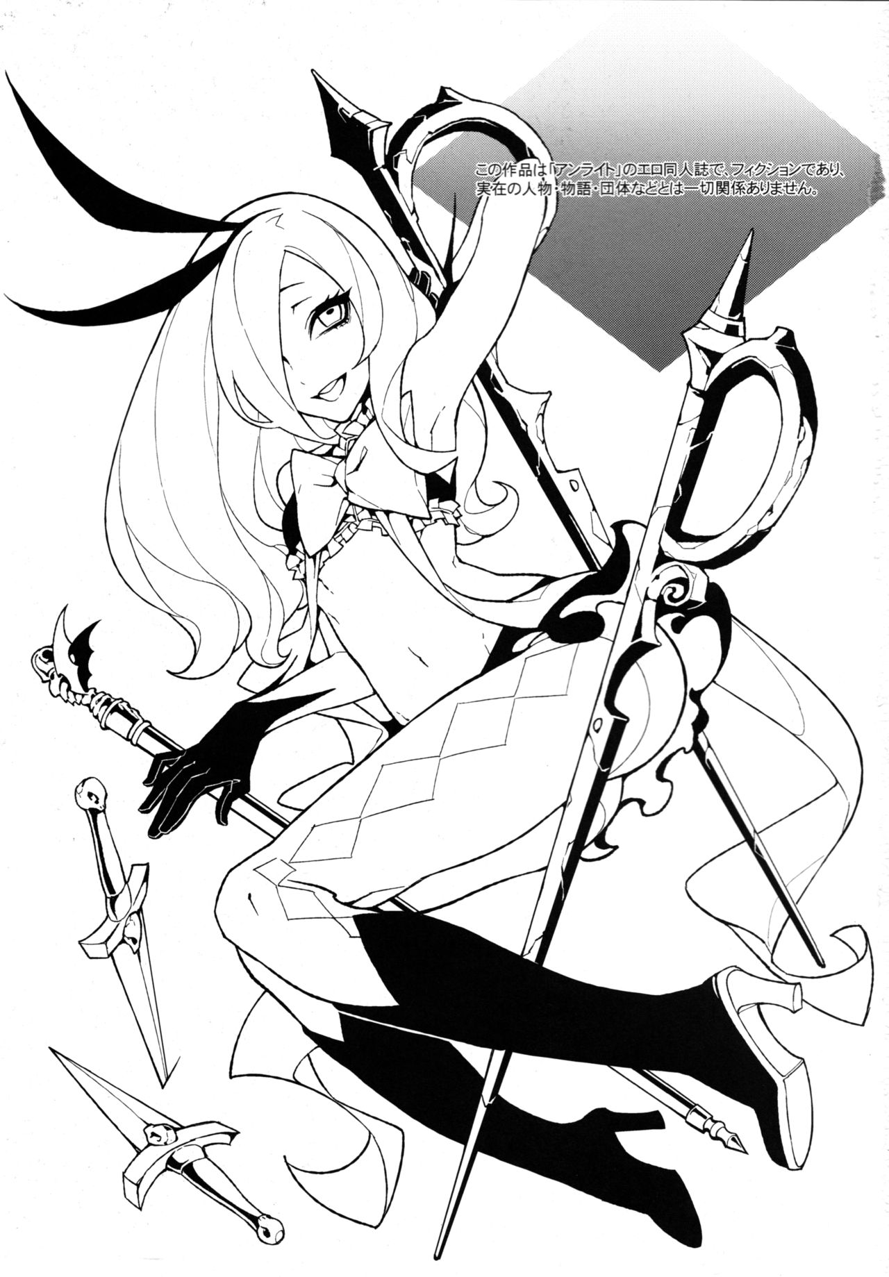 UnLove S page 2 full