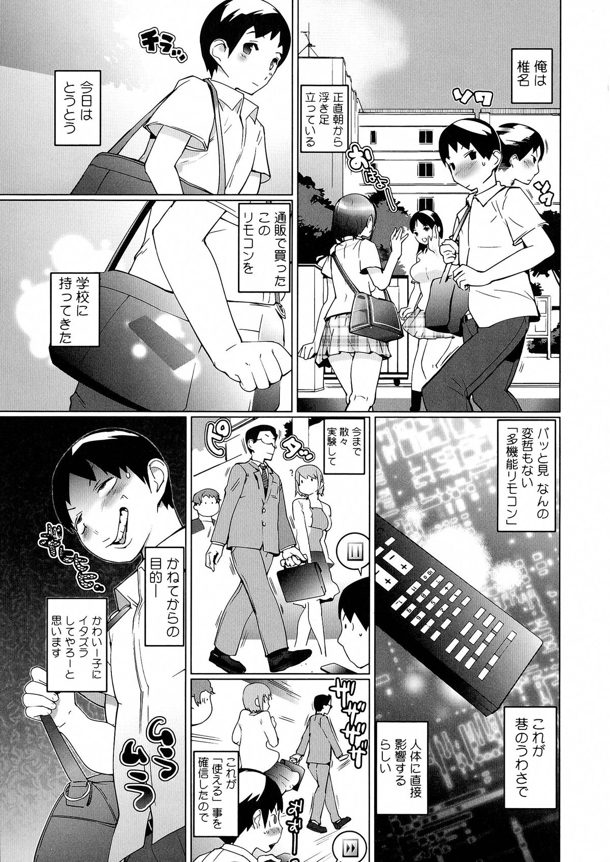 Oppara - OPPAI Paradise page 7 full