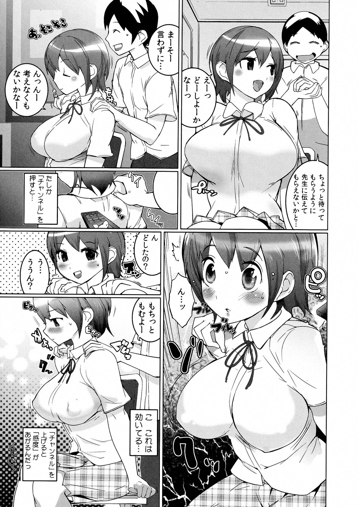 Oppara - OPPAI Paradise page 9 full