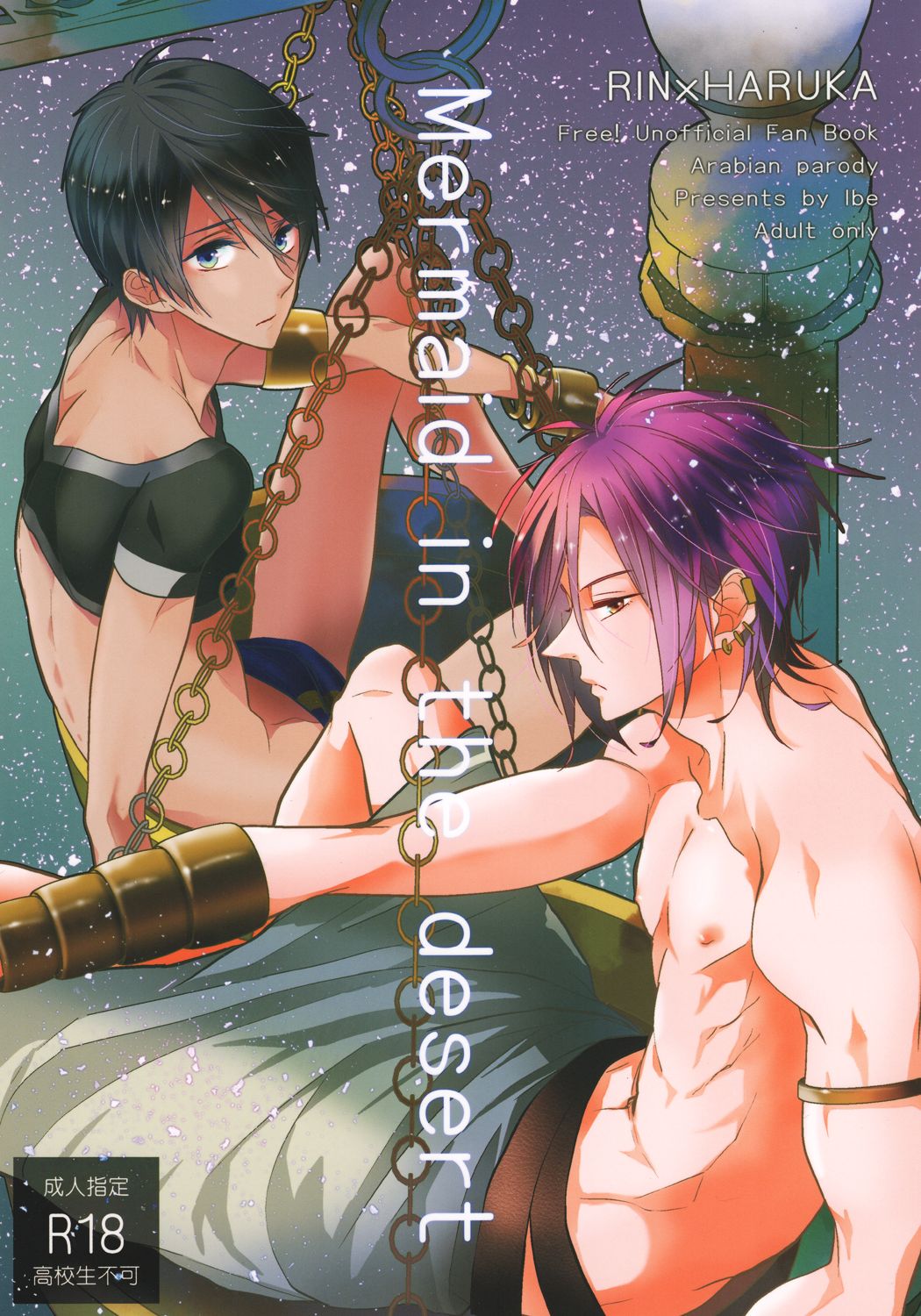 Mermaid in the Desert page 1 full