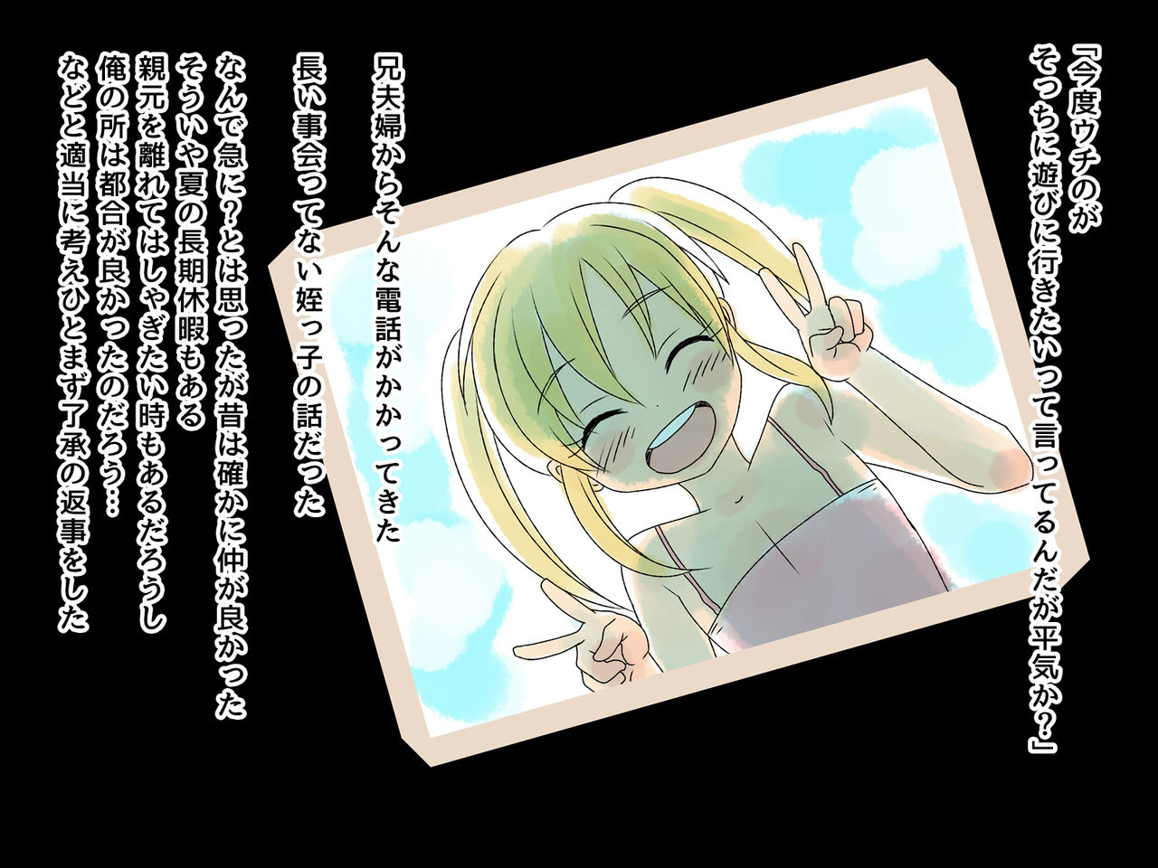 Meikko ni Odosarechattara page 2 full