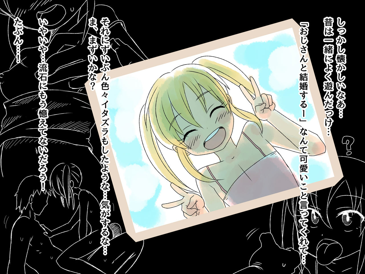 Meikko ni Odosarechattara page 3 full