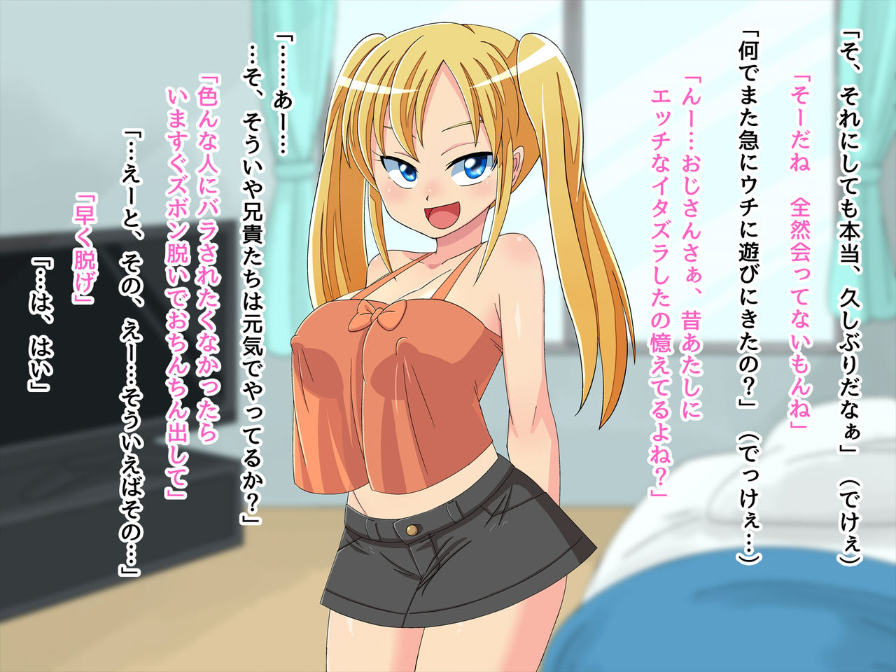 Meikko ni Odosarechattara page 9 full