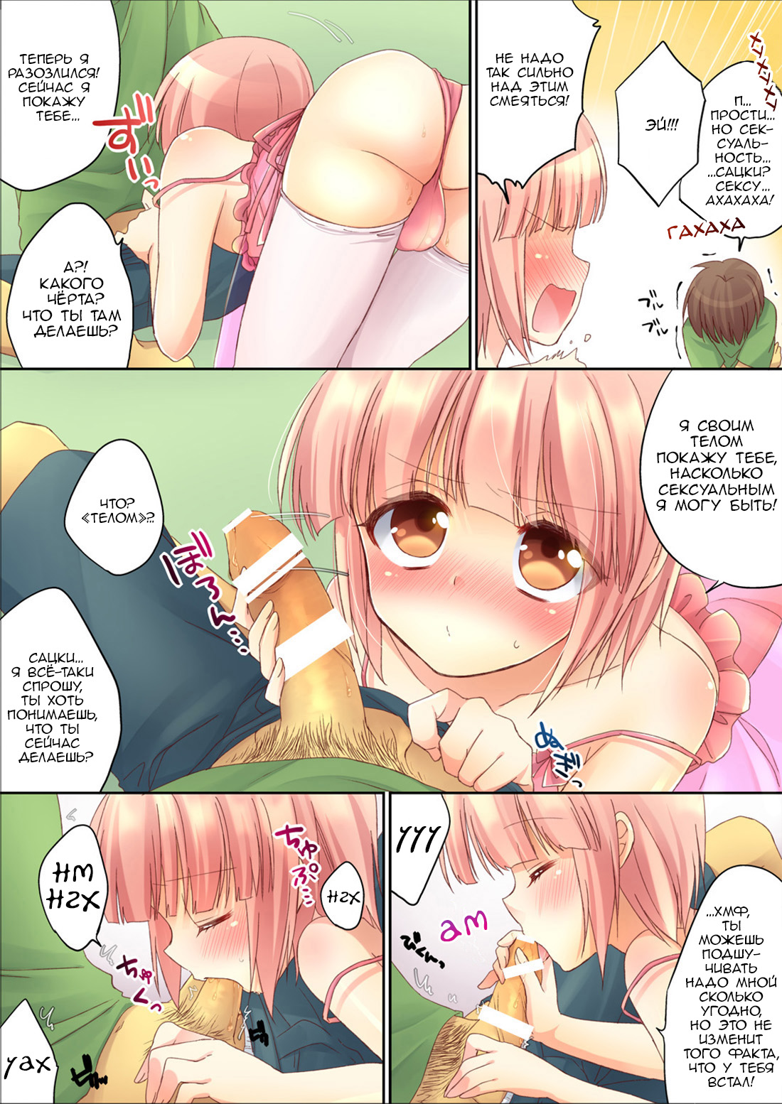 Otouto ni Josou Sasetara Sekkyokuteki Kawaii page 5 full