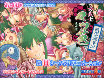 Onna Bushi Matsuba - EXPANSION PACK cover