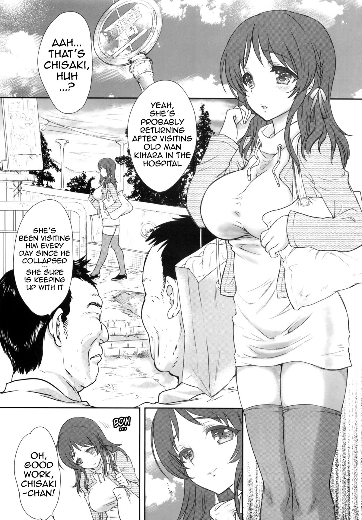Shinkai ni Furu Yuki page 2 full