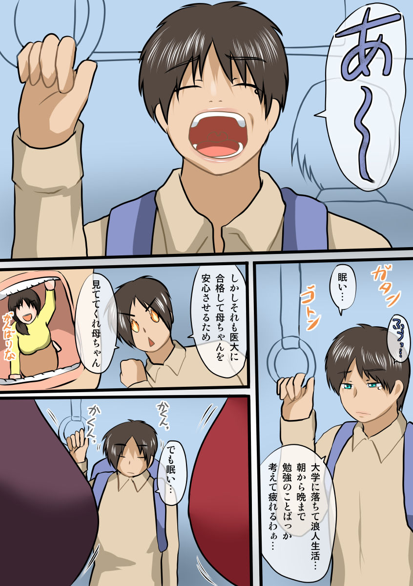Shingeki!! Choushin Bakunyuu page 3 full
